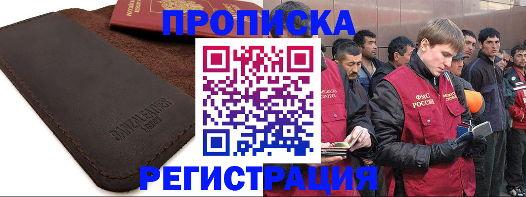 прописка штамп в Галиче