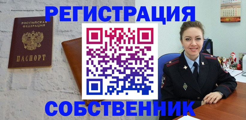 временная регистрация надежно в Галиче