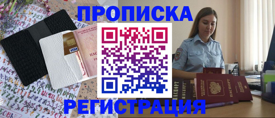 временная регистрация 2025 в Галиче